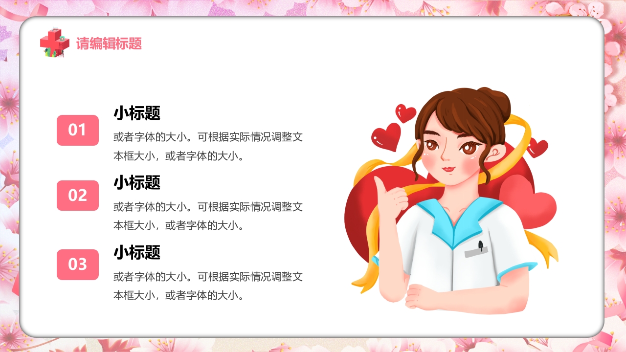 护士进修汇报36