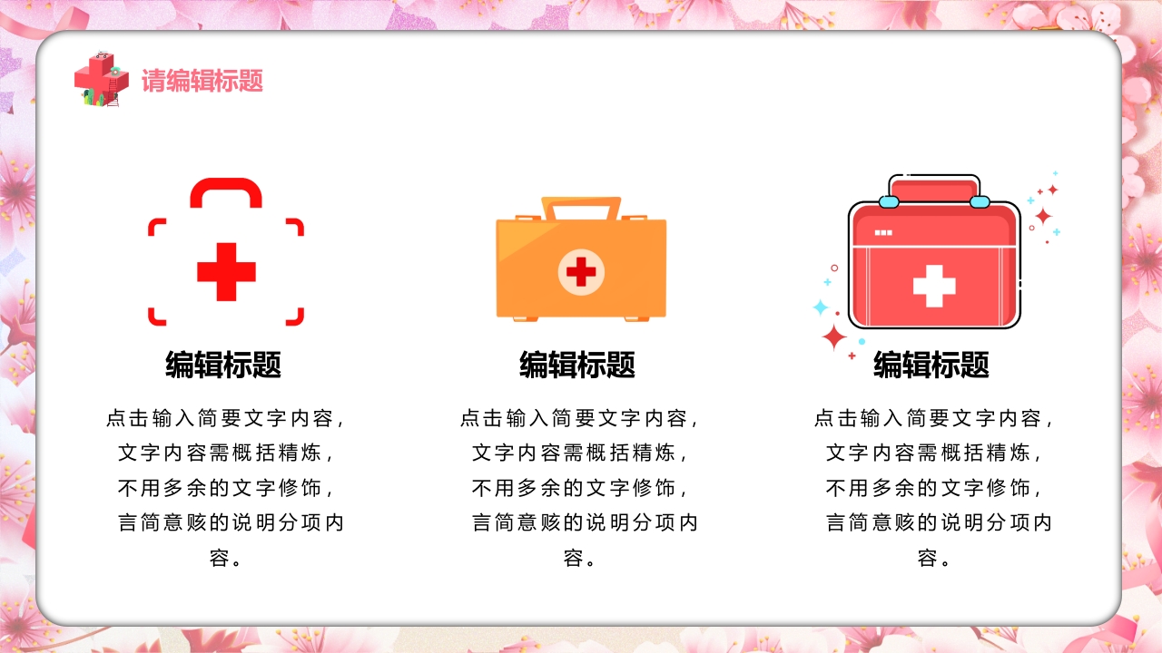 护士进修汇报36