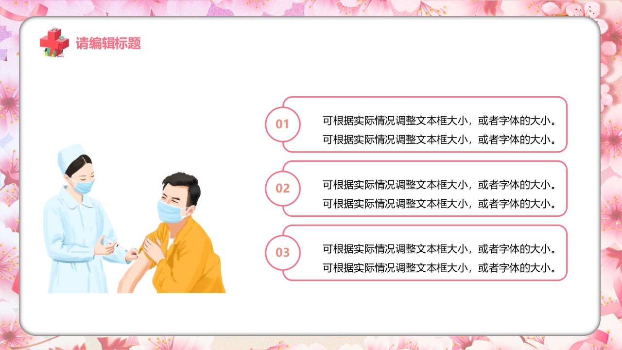 护士进修汇报36