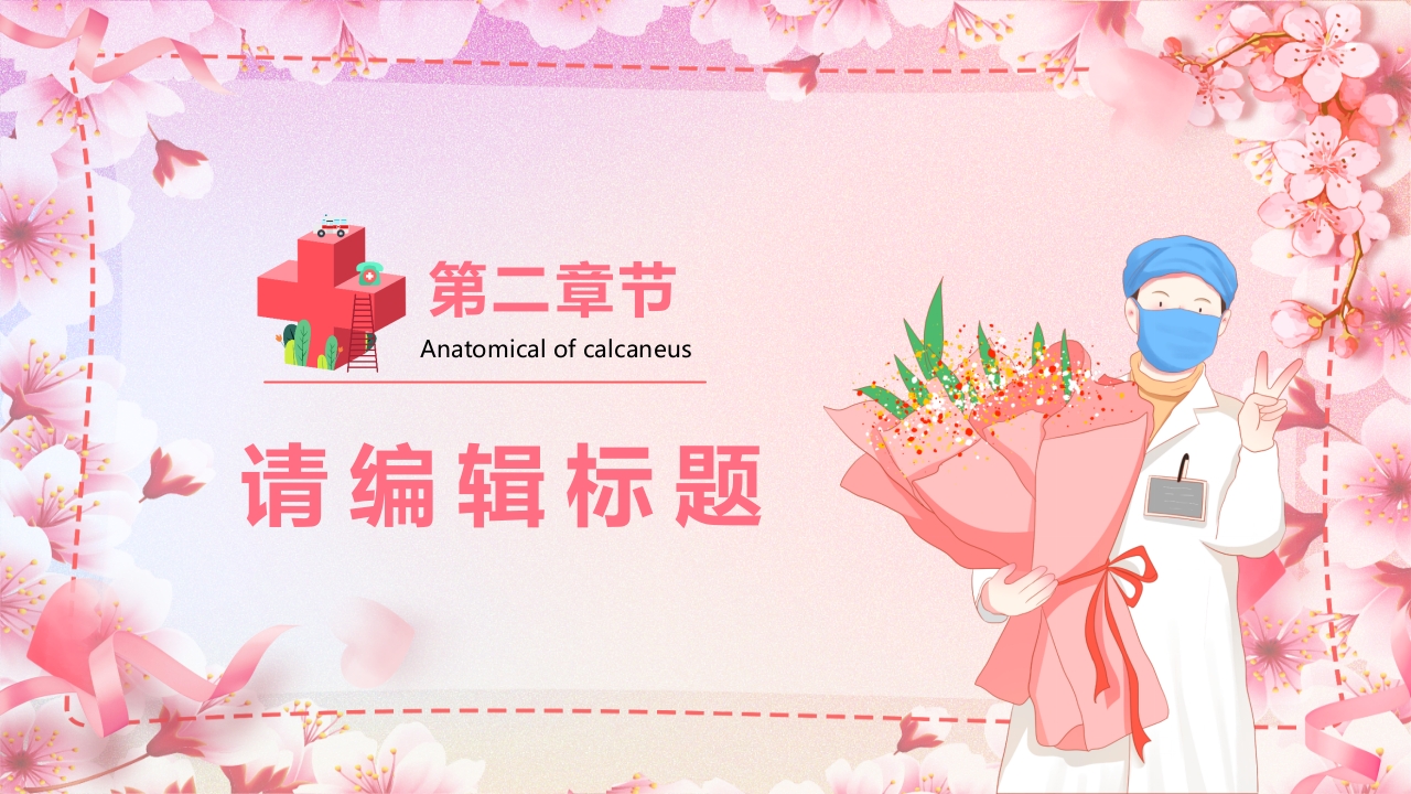 护士进修汇报36