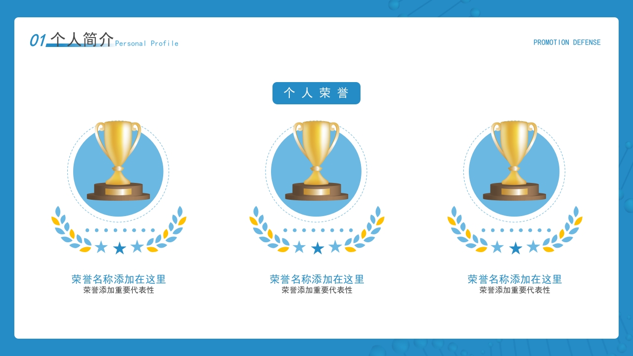 n3晋级n4护士职称评审述职答辩材料PPT课件(带内容)