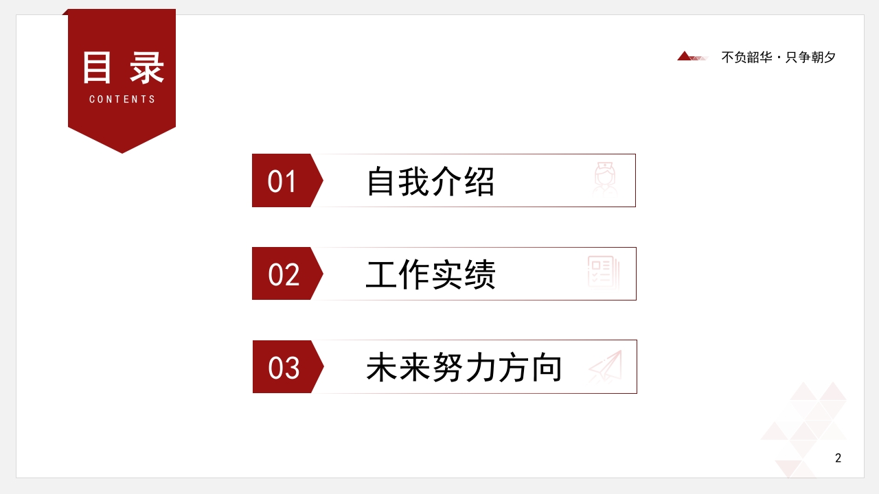 红色简约医学高级职称评审答辩报告PPT模板