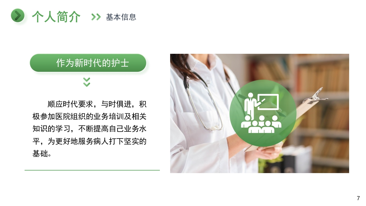 护士N2晋级N3职称评定述职报告