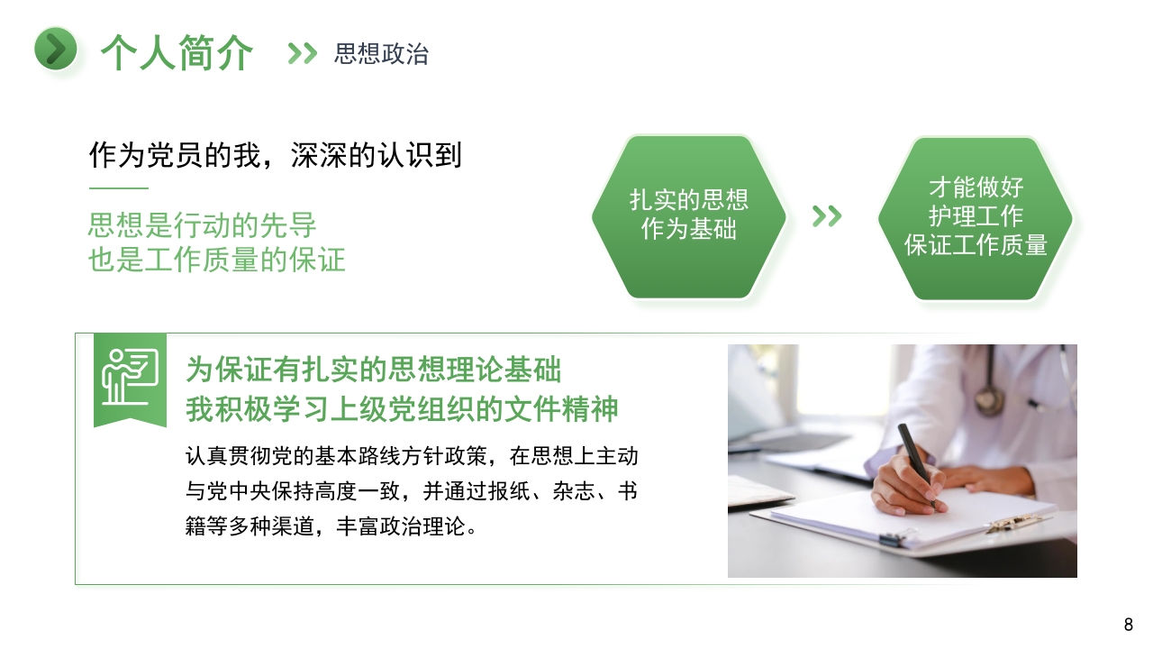 护士N2晋级N3职称评定述职报告