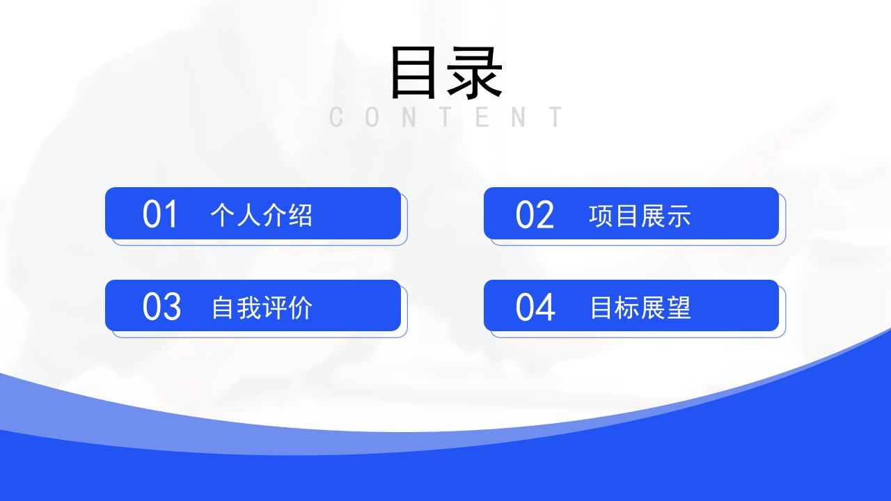 简约大气个人晋升述职报告