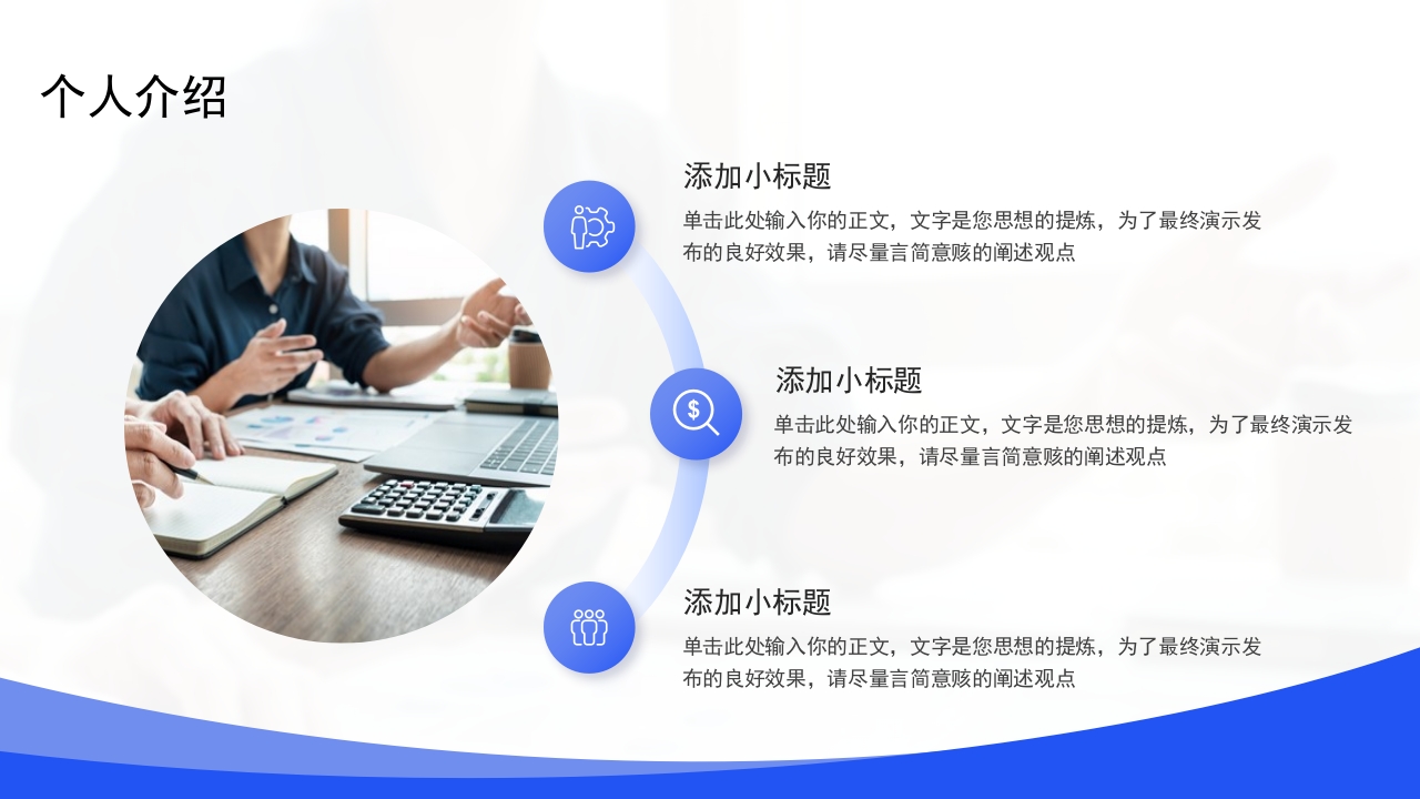 简约大气个人晋升述职报告