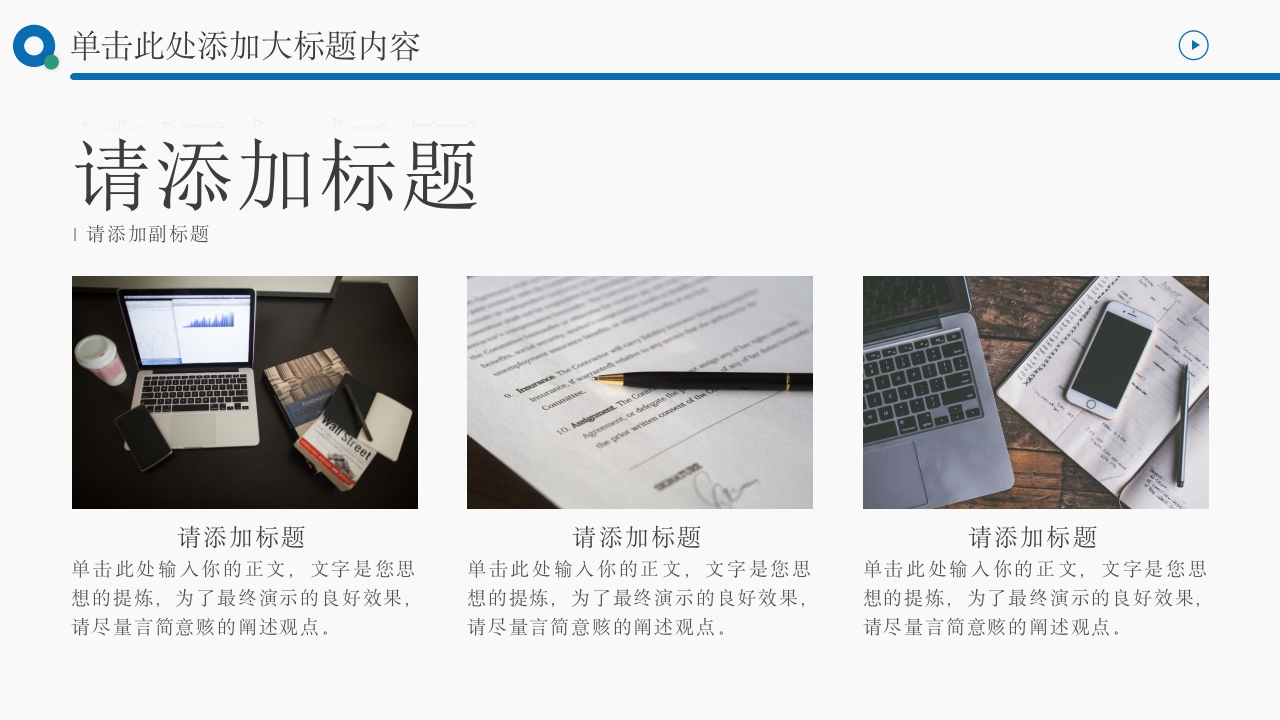 蓝绿配色职称评审述职报告答辩PPT