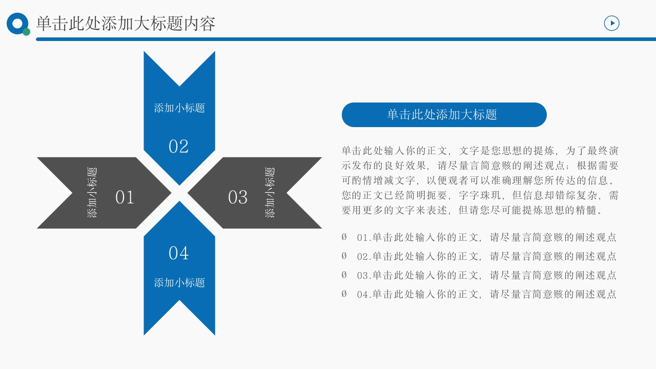 蓝绿配色职称评审述职报告答辩PPT