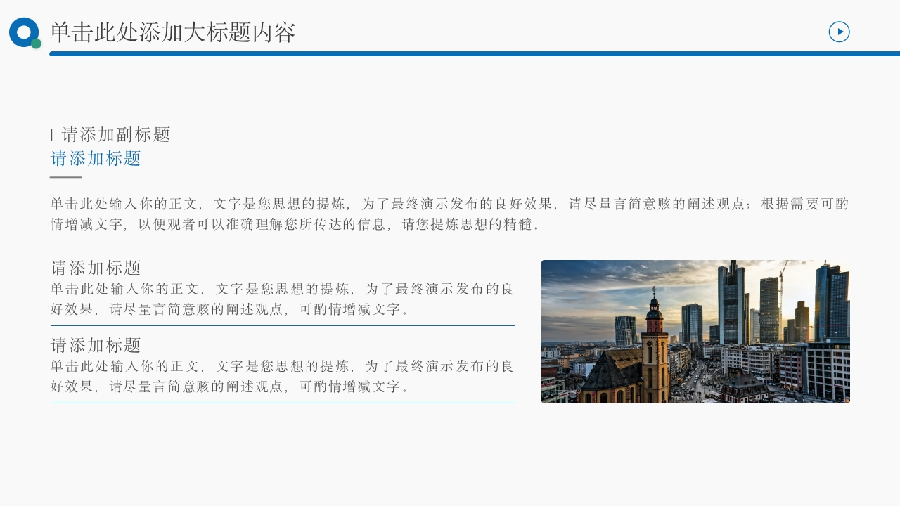 蓝绿配色职称评审述职报告答辩PPT