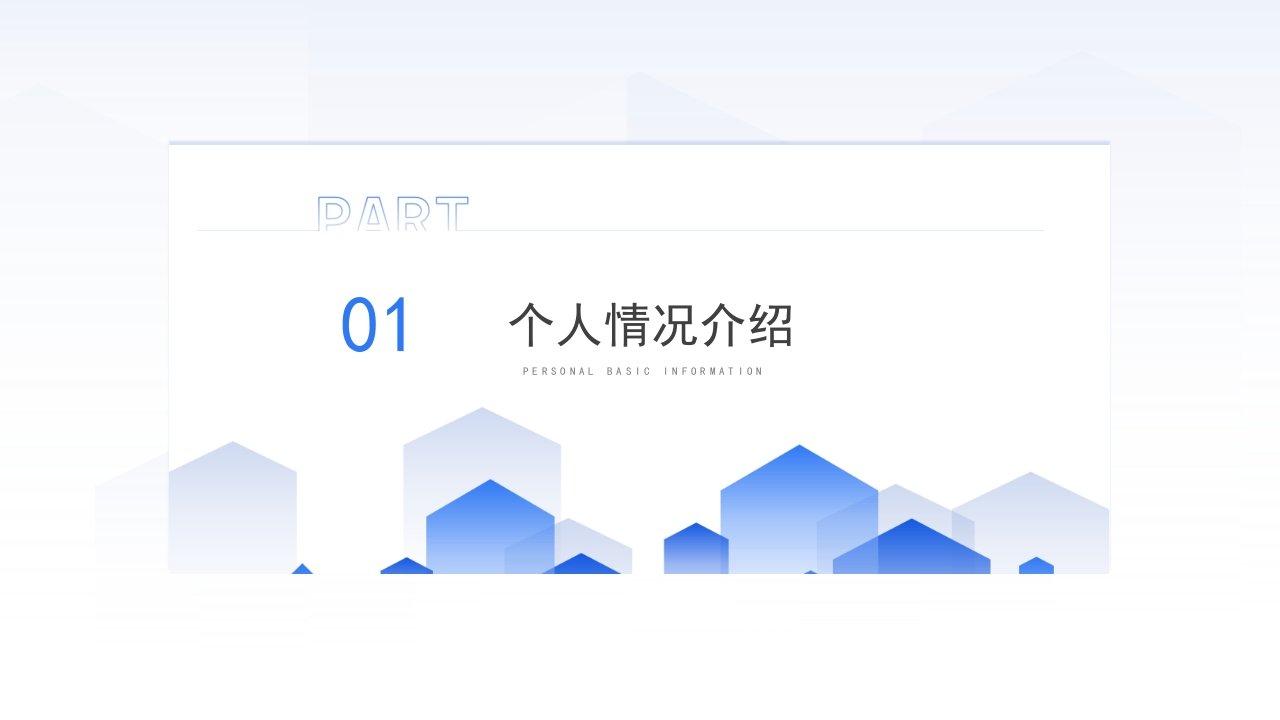 蓝色渐变副主任医师资格审核资质评审晋升答辩述职报告