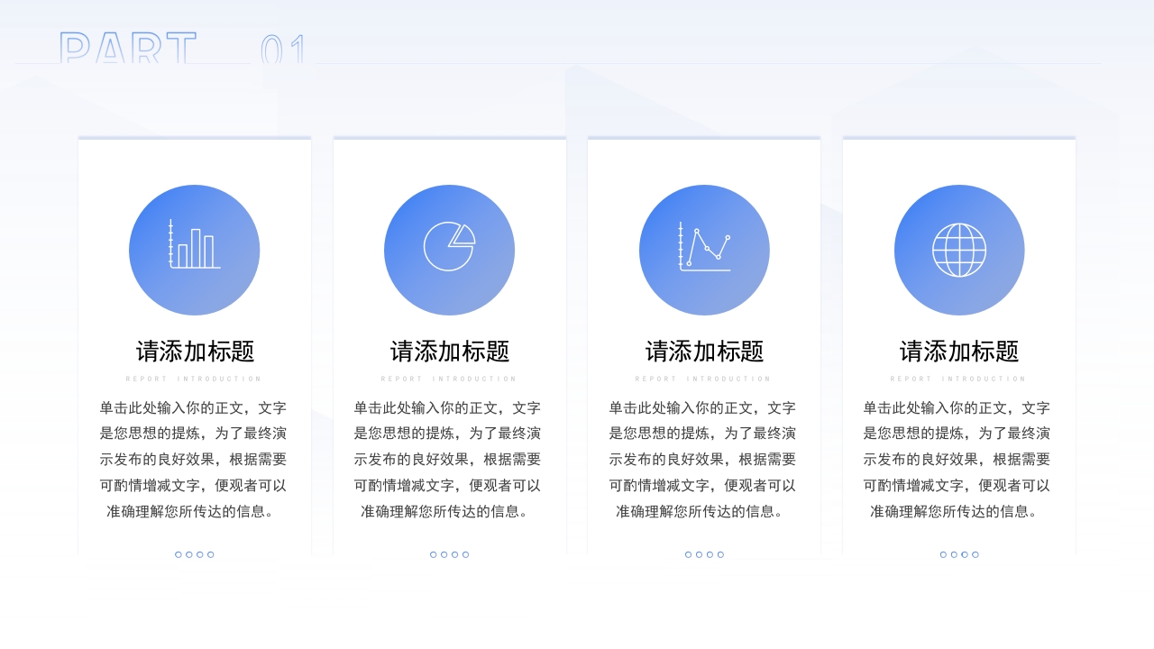 蓝色渐变副主任医师资格审核资质评审晋升答辩述职报告
