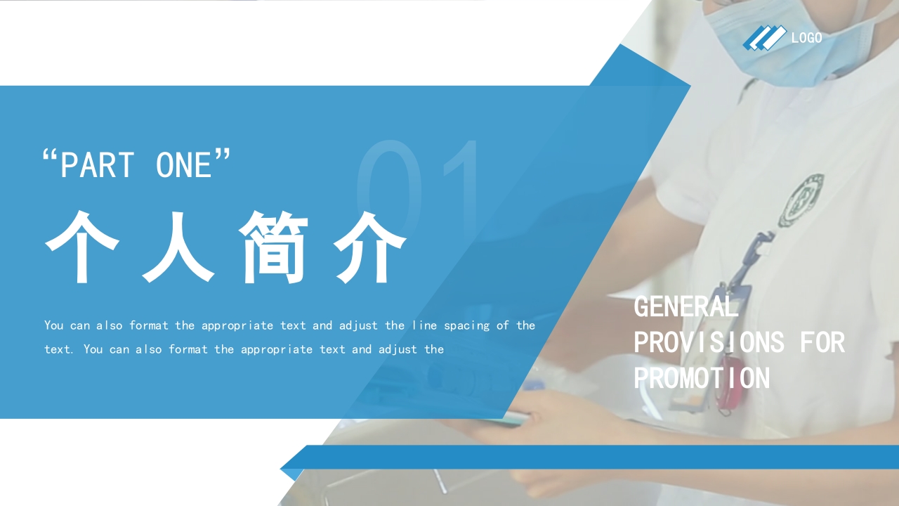 蓝色医疗N3晋级N4护士护士职称晋升答辩PPT模板