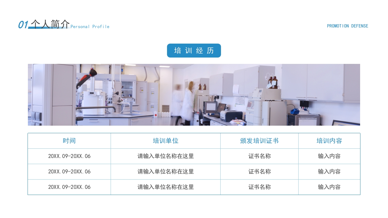 蓝色医疗N3晋级N4护士护士职称晋升答辩PPT模板