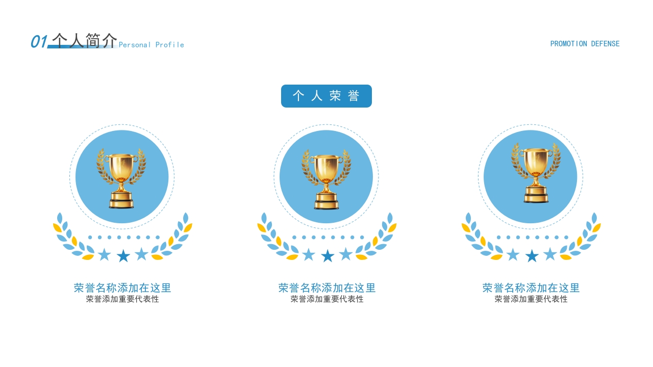 蓝色医疗N3晋级N4护士护士职称晋升答辩PPT模板