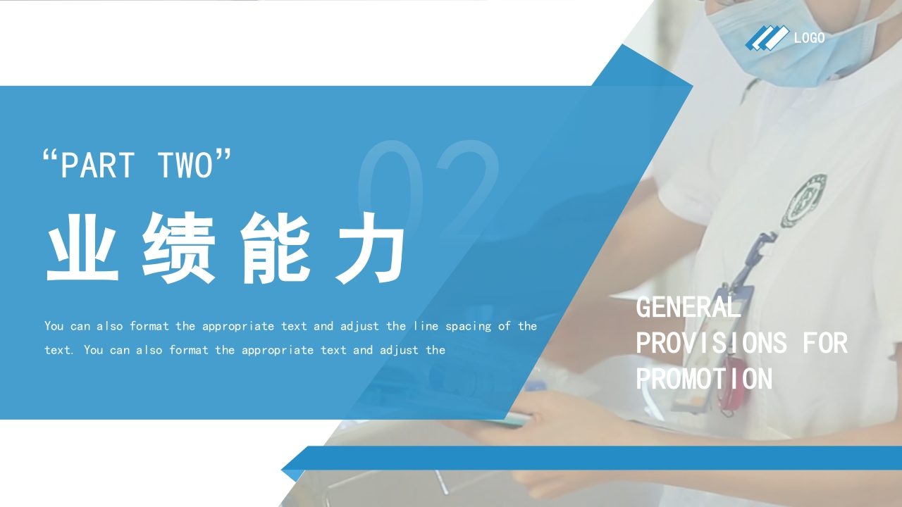 蓝色医疗N3晋级N4护士护士职称晋升答辩PPT模板