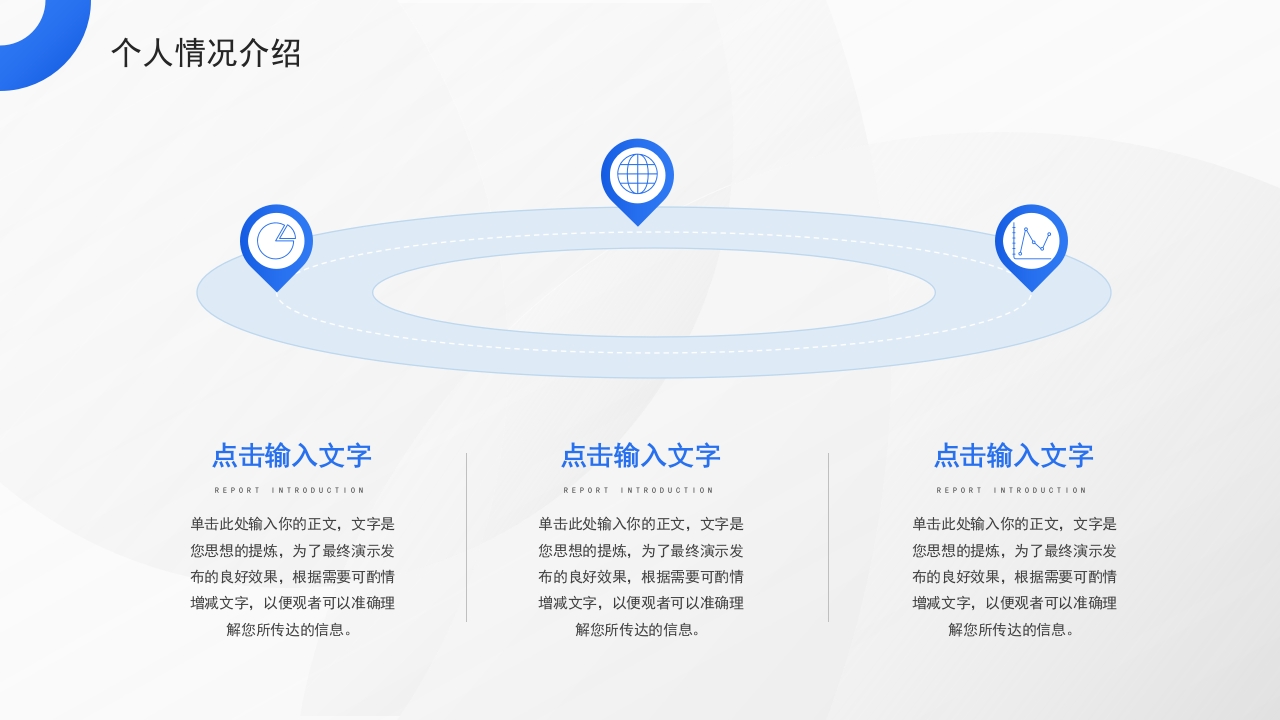 蓝色医师晋升答辩竞聘述职汇报PPT