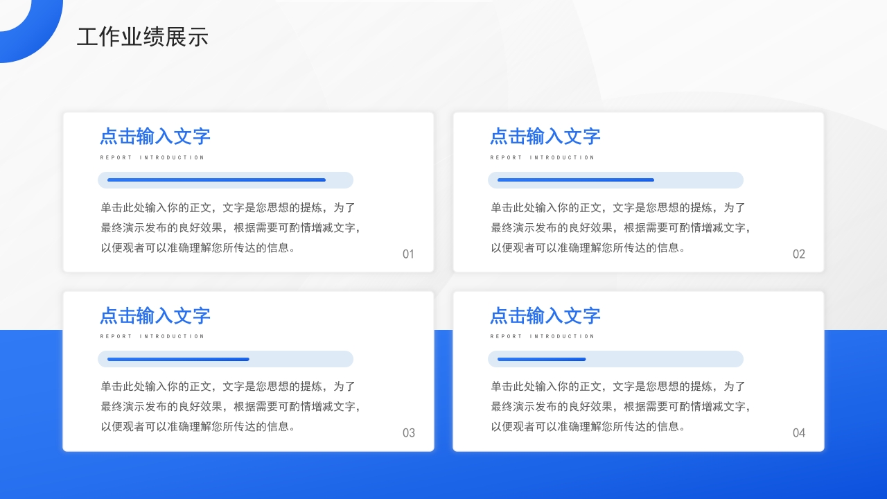 蓝色医师晋升答辩竞聘述职汇报PPT