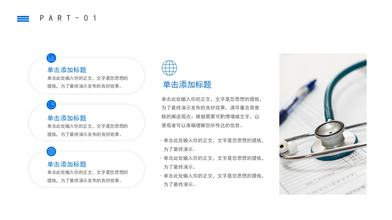 蓝色医学医疗职称评审晋升答辩竞聘述职医生护士医院PPT