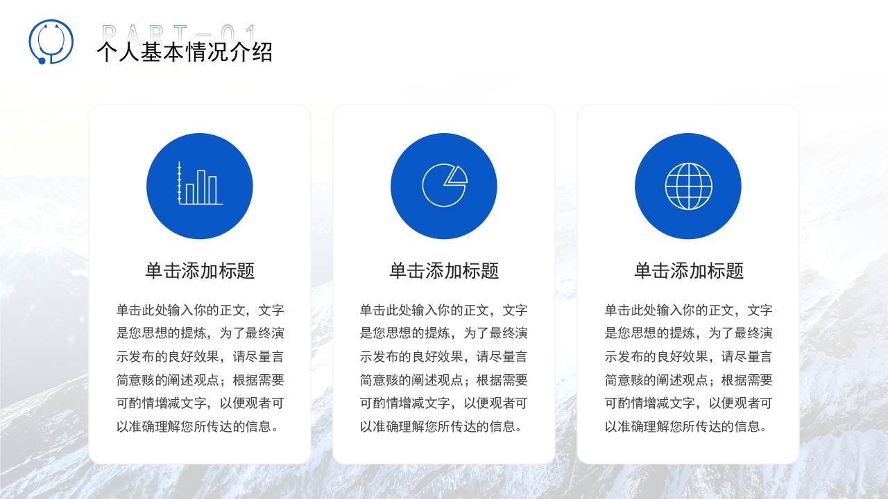 蓝色职称评定主任医师晋升答辩汇报竞聘述职医学医疗PPT