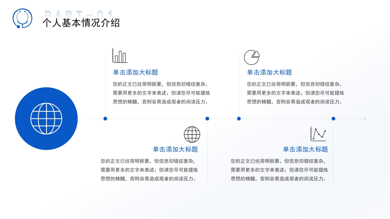 蓝色职称评定主任医师晋升答辩汇报竞聘述职医学医疗PPT
