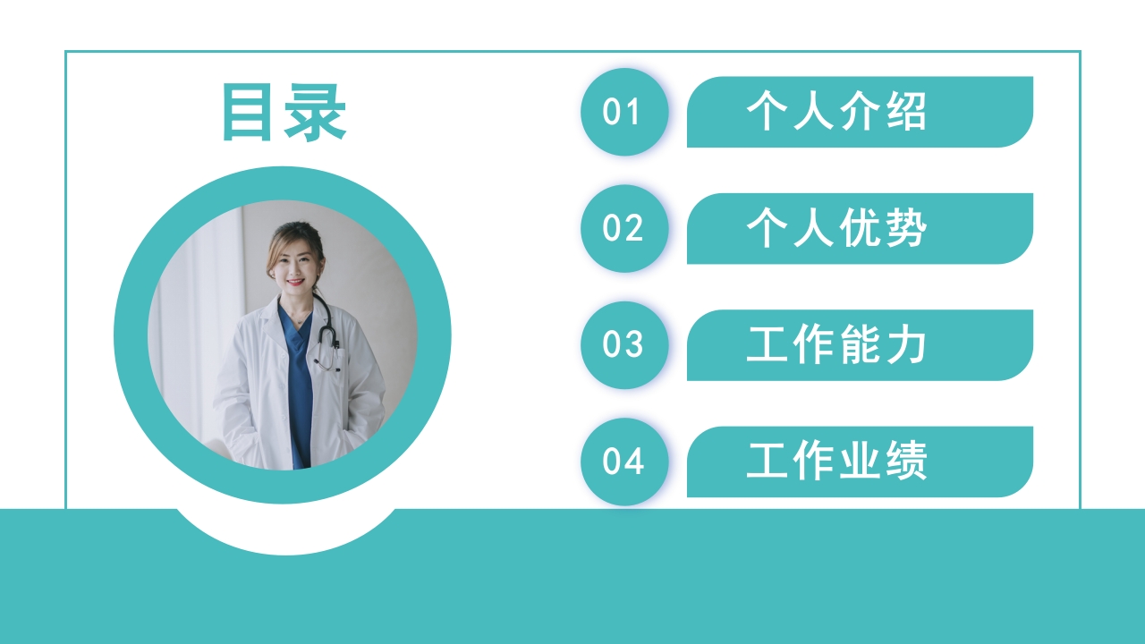 青色简约风主任医师晋升职称述职报告