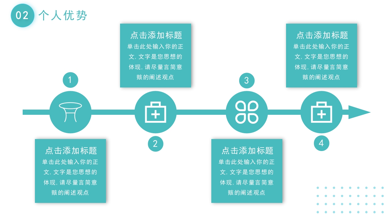 青色简约风主任医师晋升职称述职报告