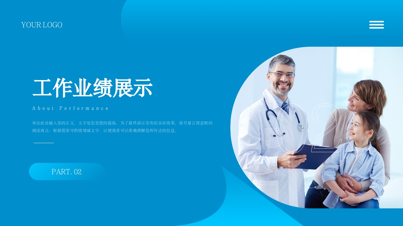 主任医师晋升评级职称评审自我介绍