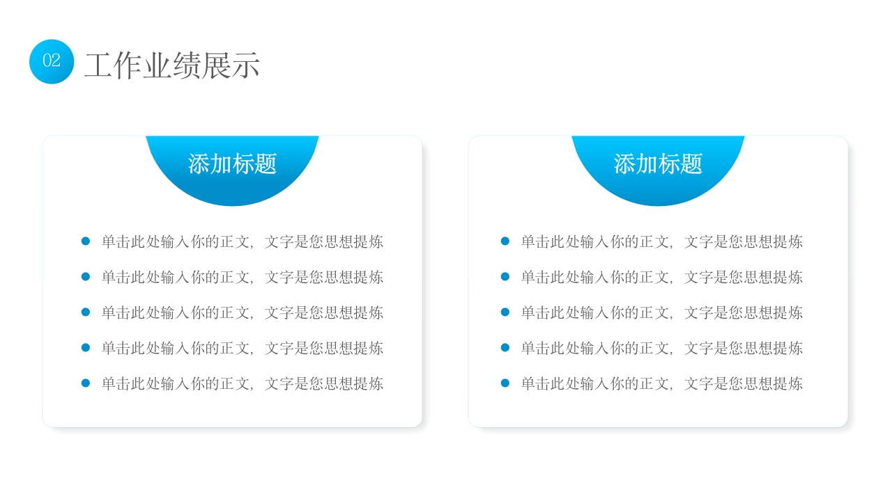 主任医师晋升评级职称评审自我介绍