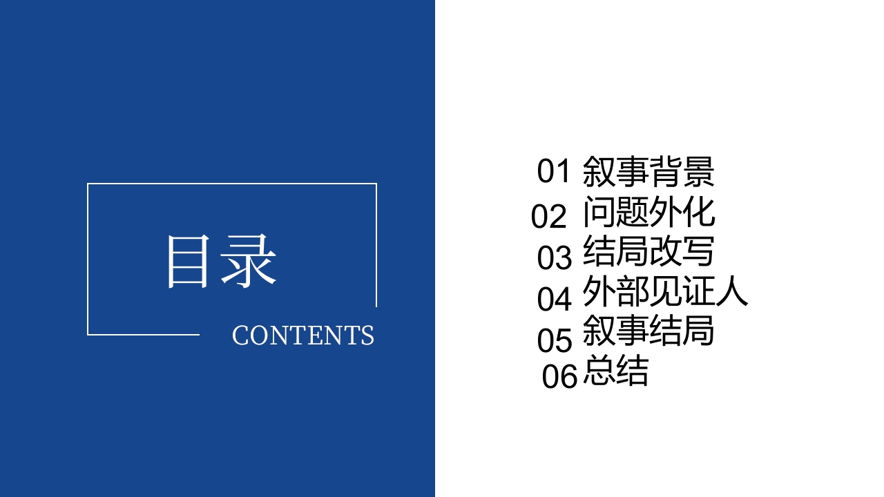 叙事护理课件演讲比赛(优秀案例)