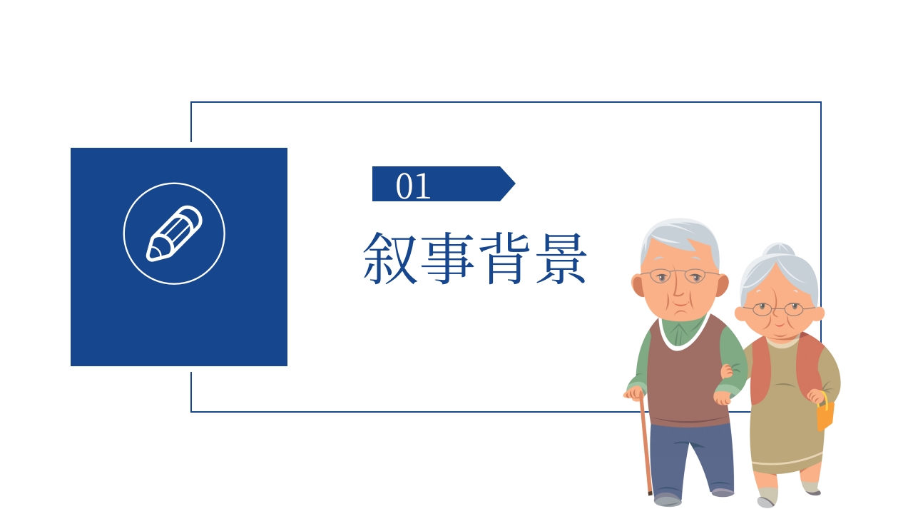 叙事护理课件演讲比赛(优秀案例)