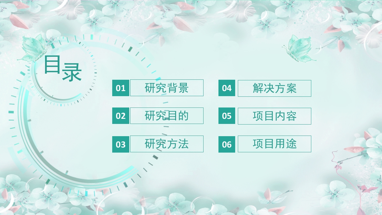 护理创新大赛PPT模板