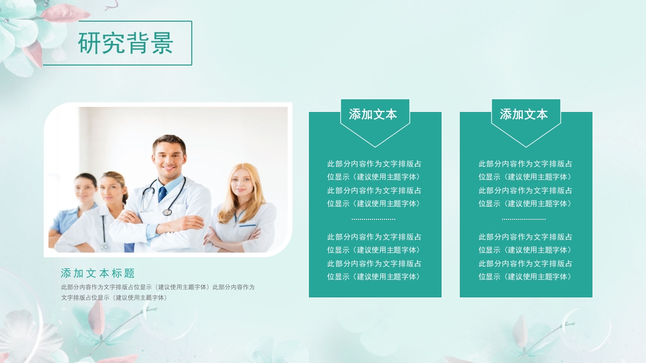 护理创新大赛PPT模板