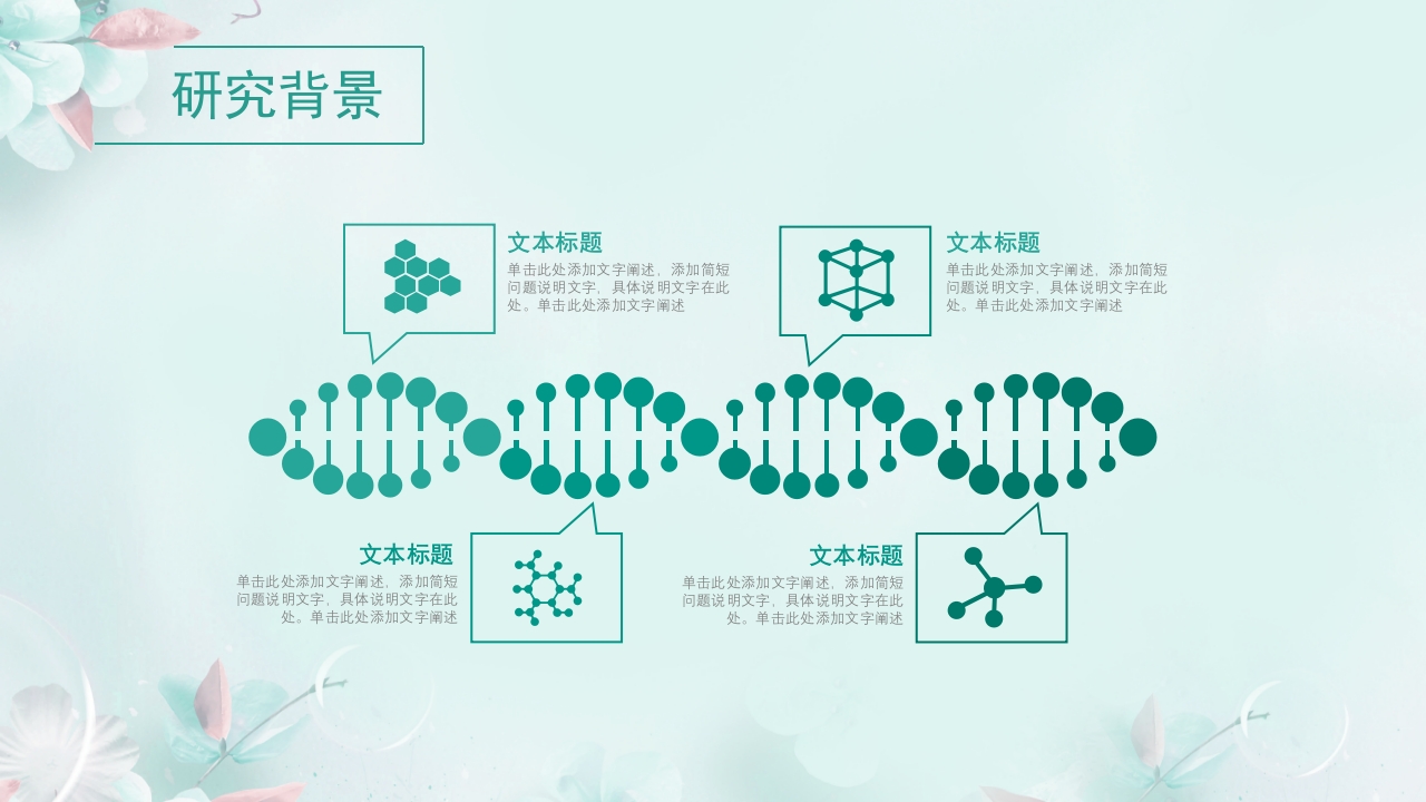 护理创新大赛PPT模板