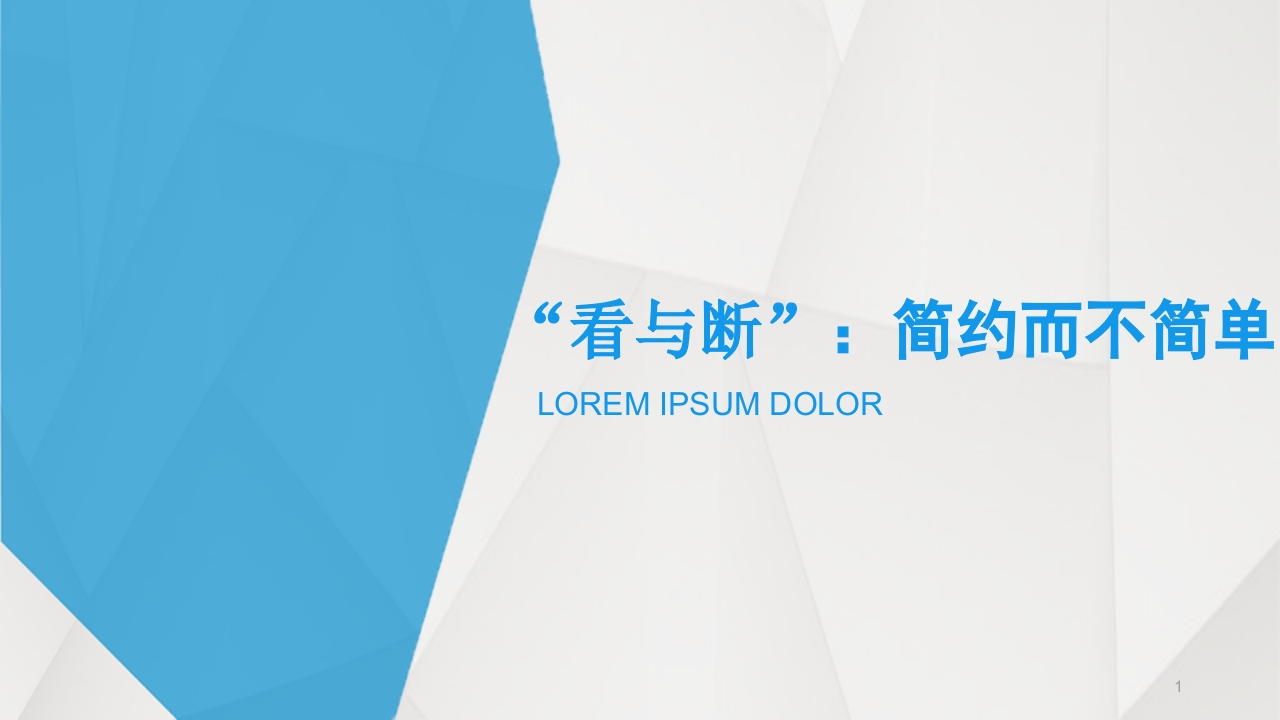 科室病例比赛PPT优质课件