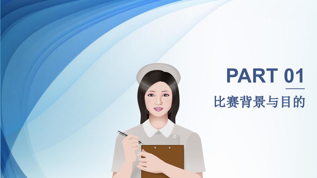 青年医师病例演讲比赛ppt