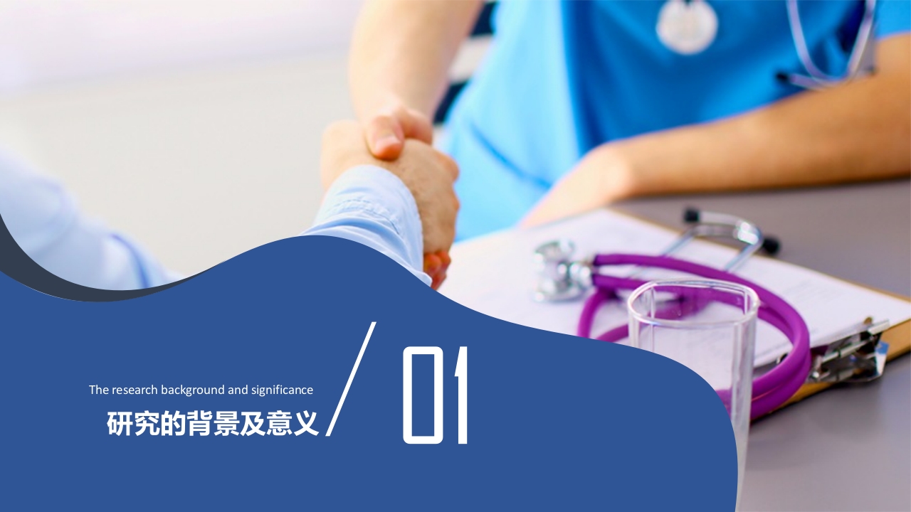 医学生实验设计大赛ppt模板