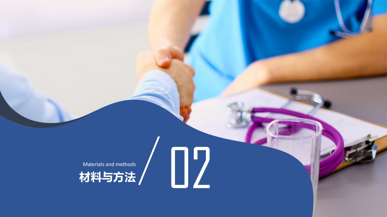 医学生实验设计大赛ppt模板