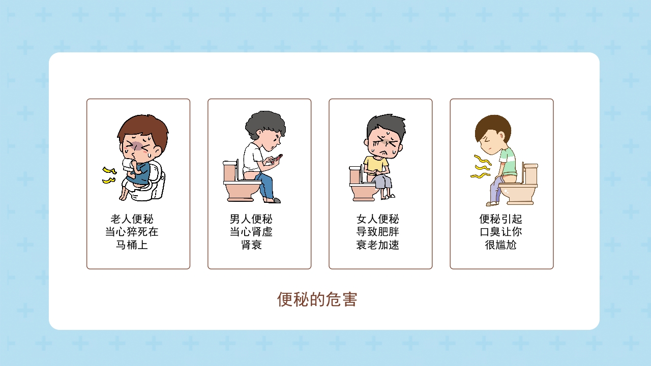 便秘护理临床治疗及护理