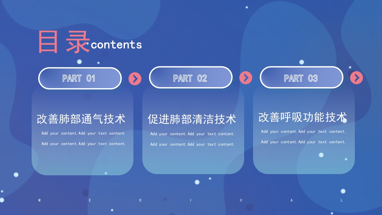 肺康复训练培训