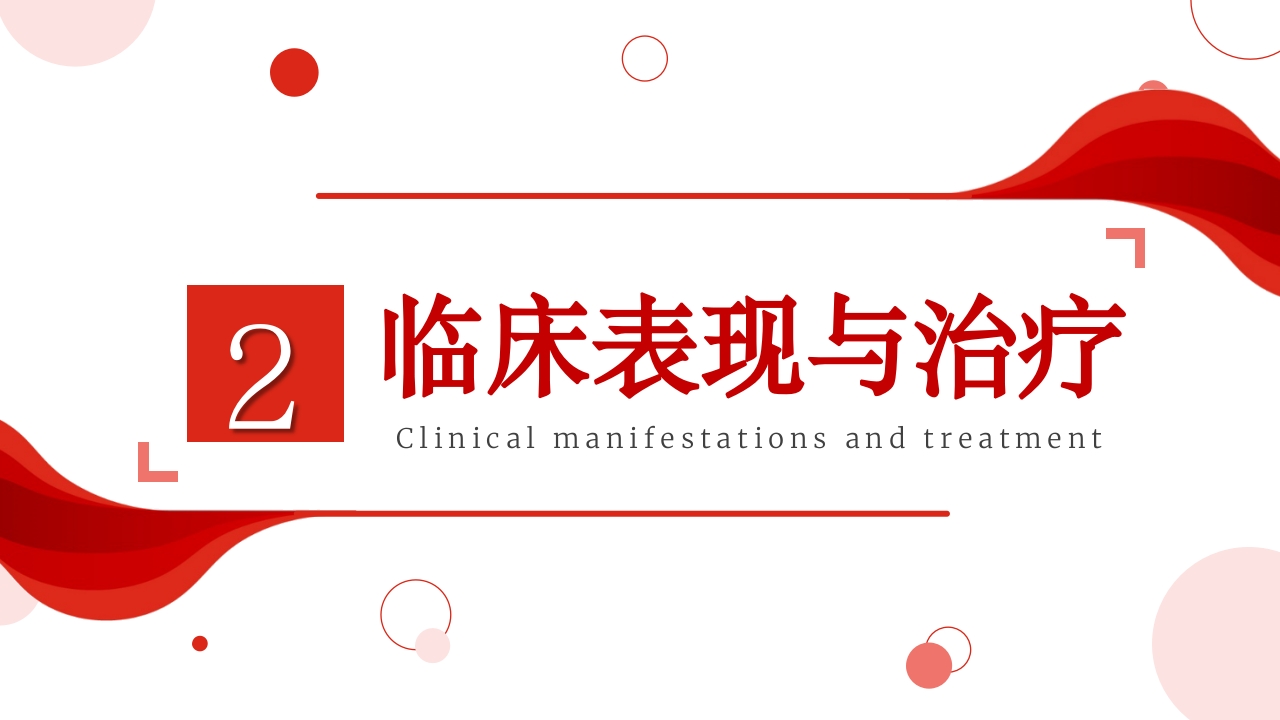 高钾血症病人的护理