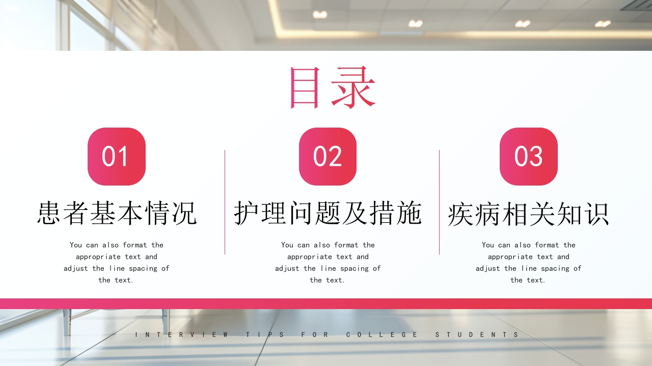 脑梗塞患者护理查房