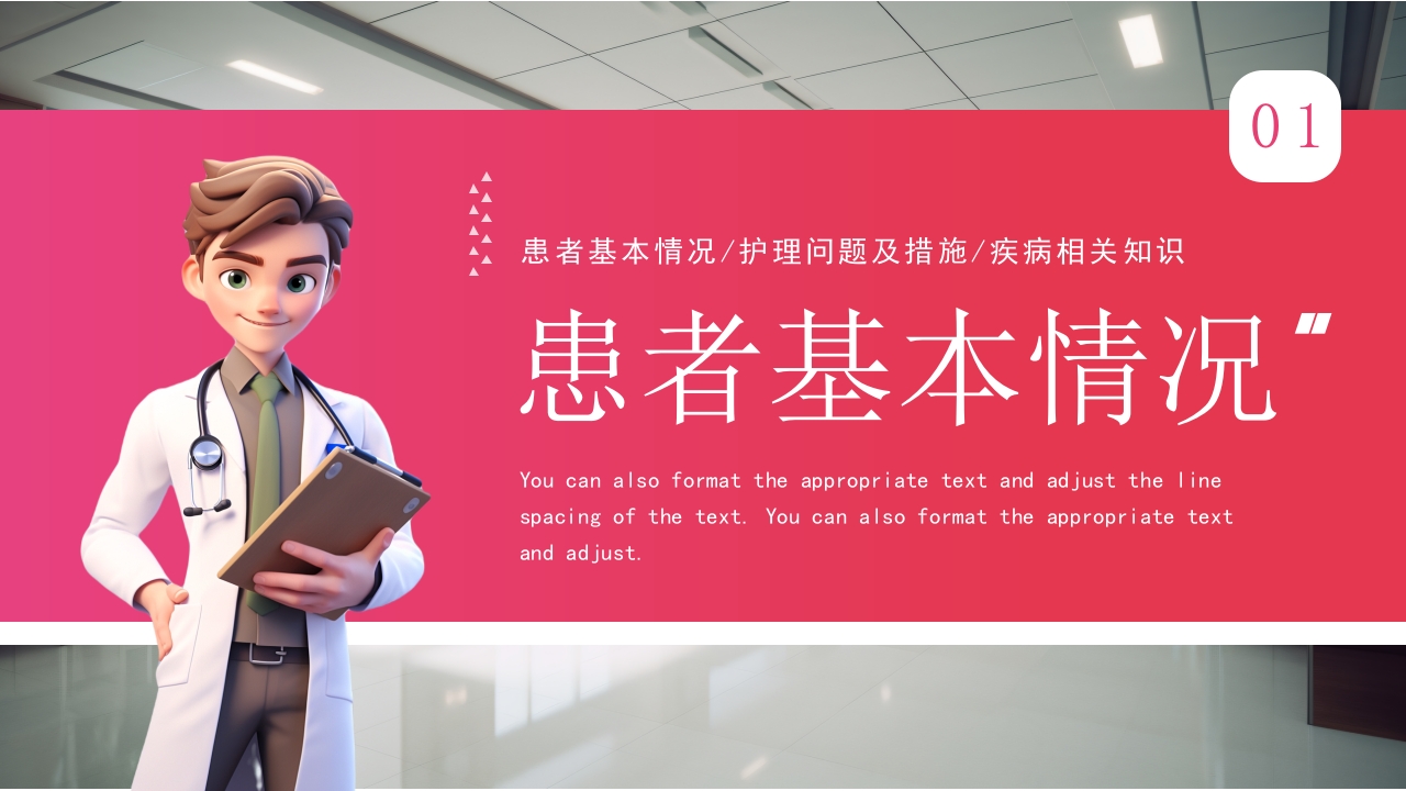 脑梗塞患者护理查房