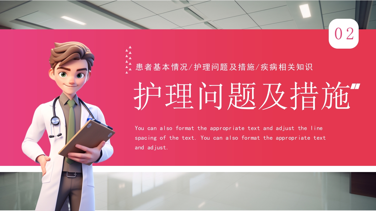 脑梗塞患者护理查房