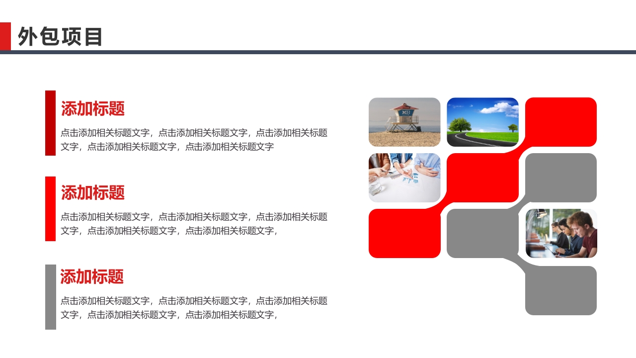 QC质量控制周报