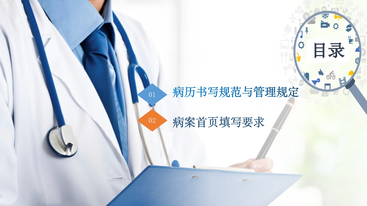 2025年病历书写规范与管理培训【151页】