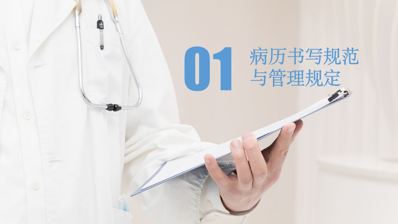 2025年病历书写规范与管理培训【151页】