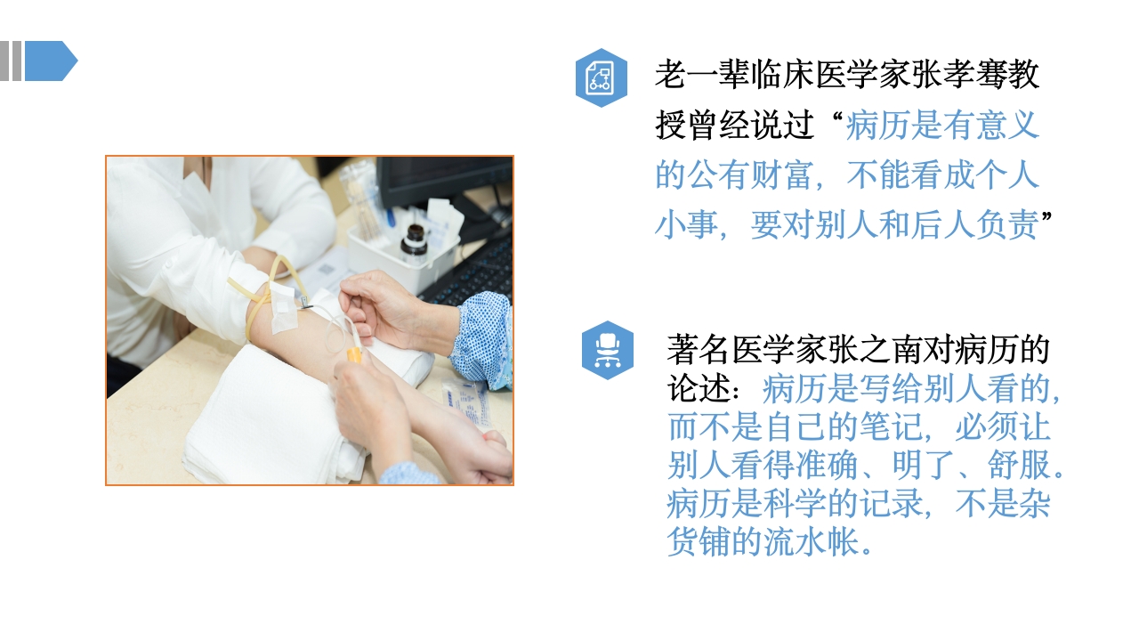 2025年病历书写规范与管理培训【151页】