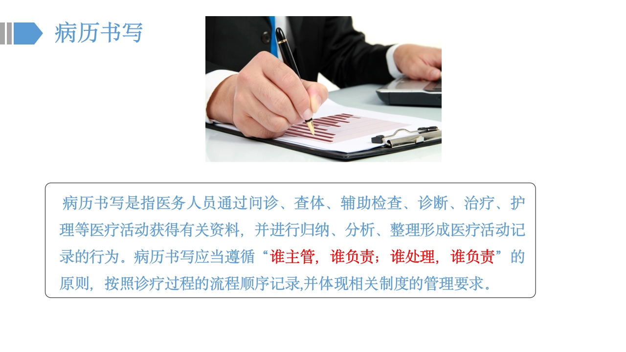 2025年病历书写规范与管理培训【151页】