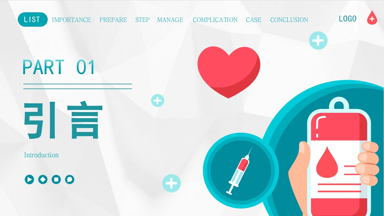 动脉采血技术ppt课件