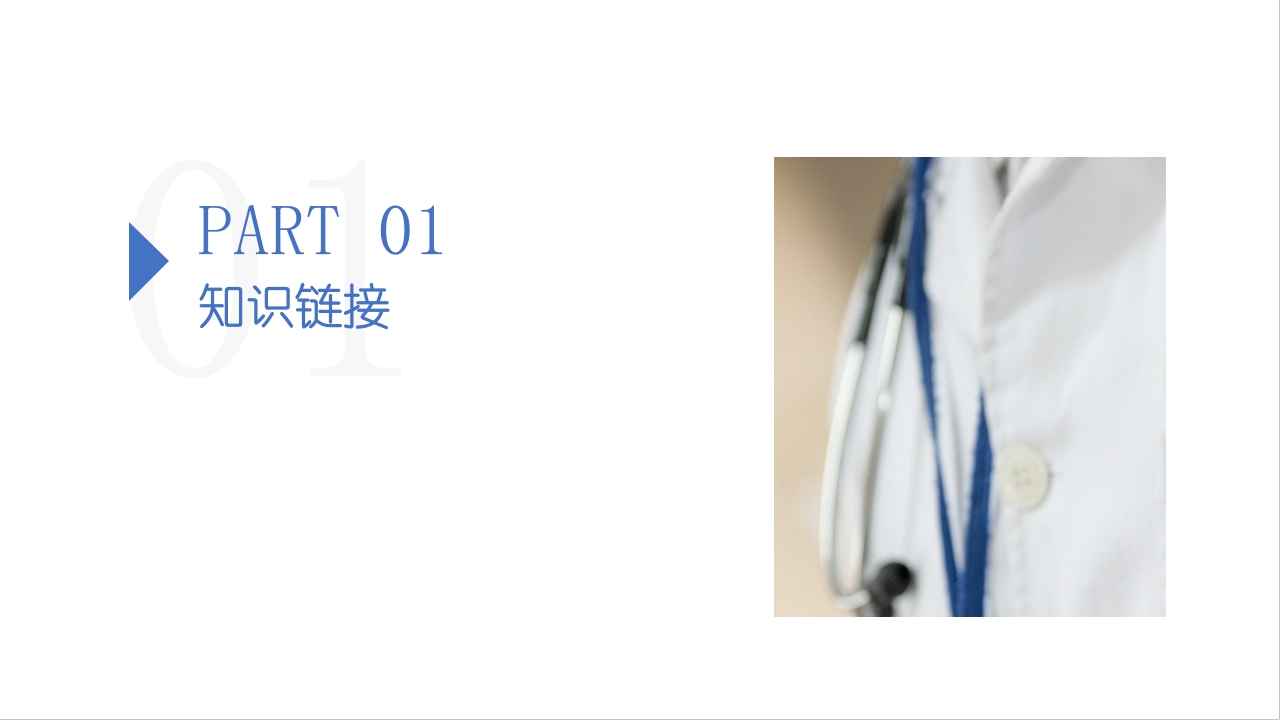 静脉导管常见并发症的预防及处理【41页】